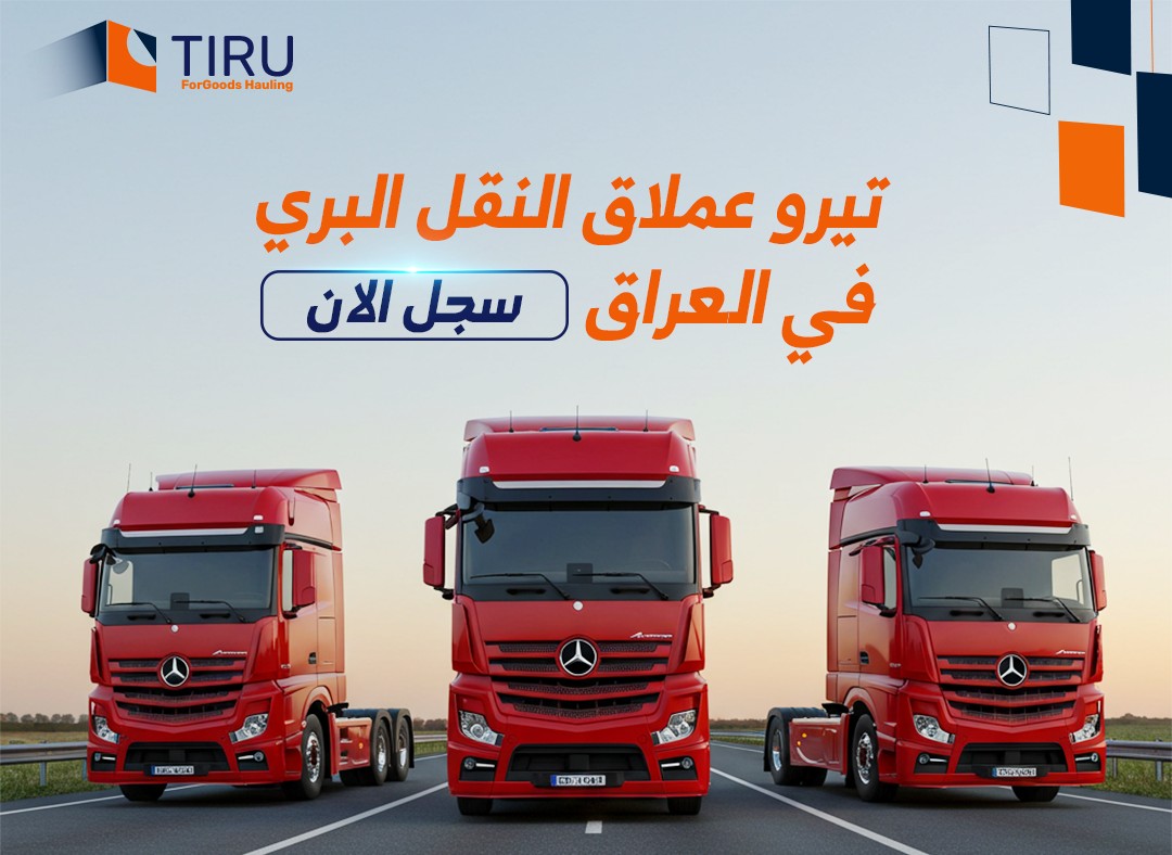 Public transportation and freight logistics across Iraq